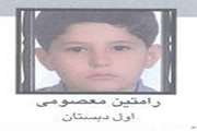 لیست اسامی فرزندان ممتاز پرسنل بیمارستان بهارلو